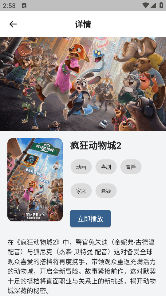 NBTV直播软件截图1