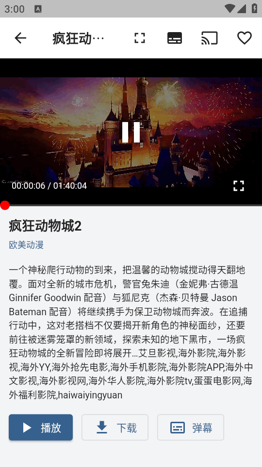 NBTV直播软件截图3