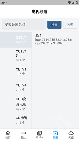 NBTV直播软件
