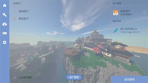 烦人的村民免费版