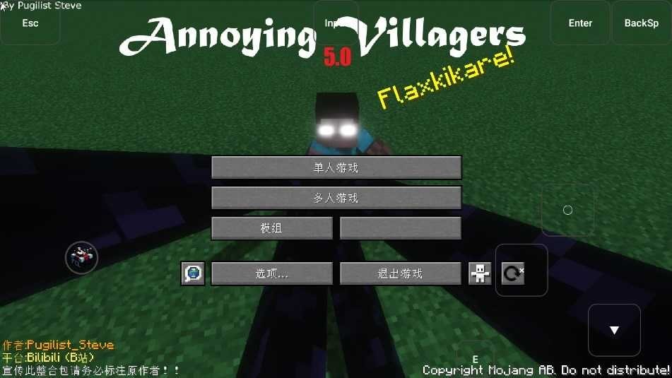 烦人的村民免费版