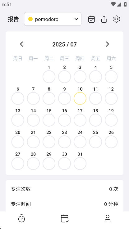 pomocat软件截图0