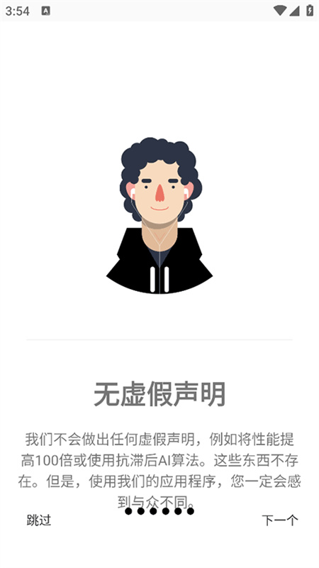 GamersGLToolPro汉化版截图0