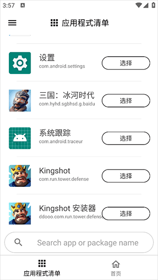 GamersGLToolPro汉化版