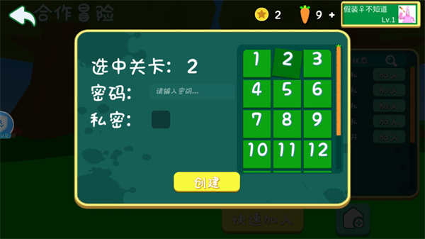 超级兔子人双人截图1