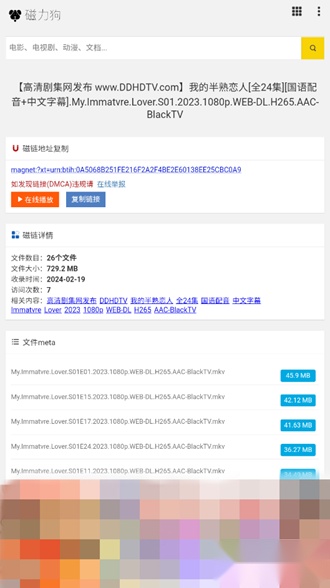 BT磁力狗最新版