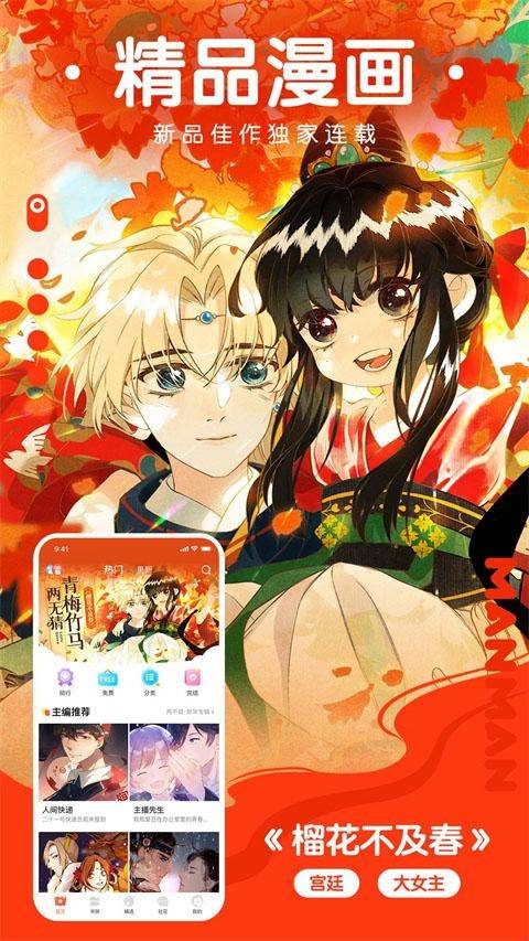 乖乖漫画软件免费版