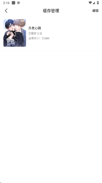 漫趣漫画免费正版截图0