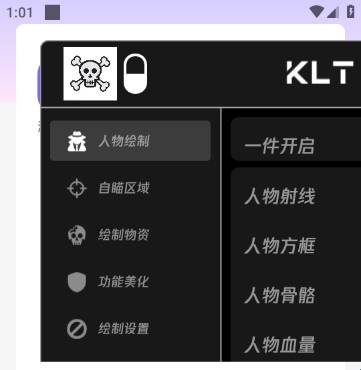 骷髅头安装免费版