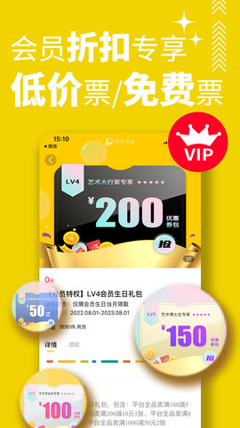 保利票务截图2