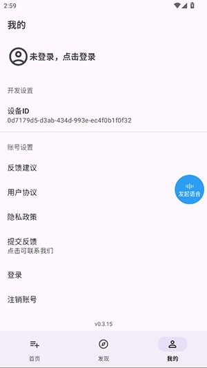 语音快捷指令截图3
