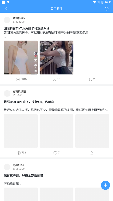 奇异社区免费版截图0