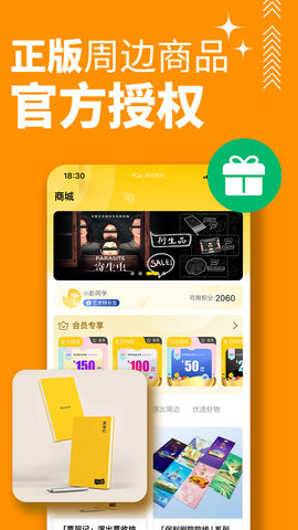 保利票务截图4