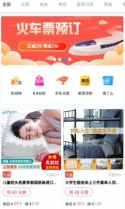 云好省截图0