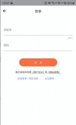 云好省截图1