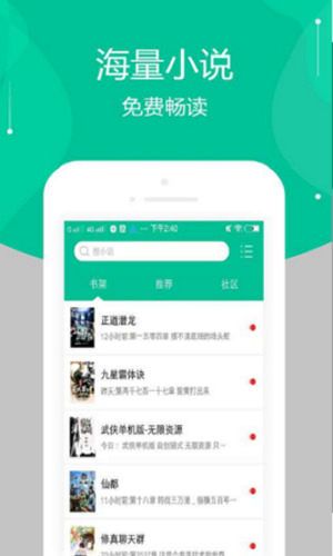 多肉小说截图0