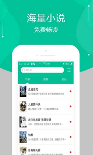 多肉小说截图3
