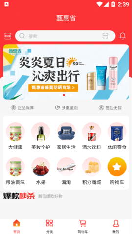 甄惠省截图0