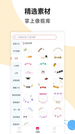 头像美化截图0