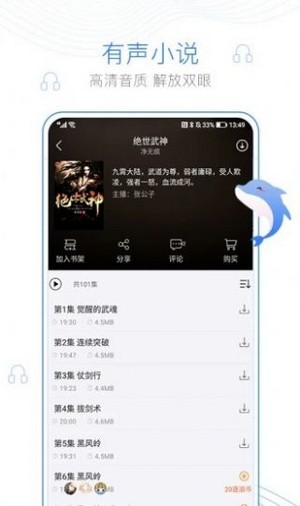 下坠小说截图0