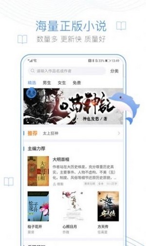下坠小说截图1