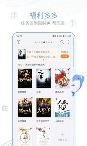 下坠小说截图3