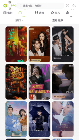豌豆pro投屏版截图3