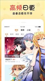 火花动漫截图3
