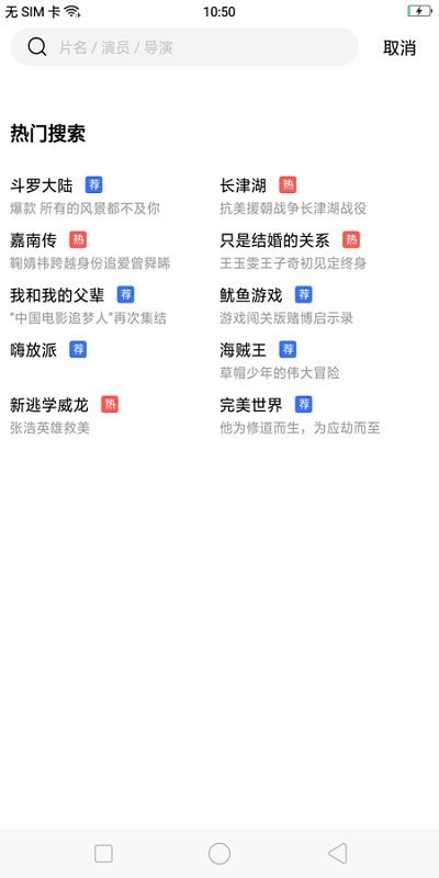 荐片播放器tv版截图2