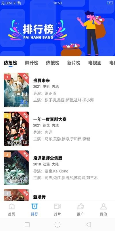 荐片播放器tv版截图3