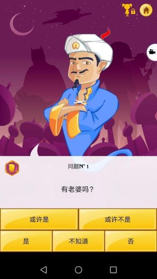 网络天才去广告版截图2