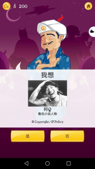 网络天才去广告版截图1