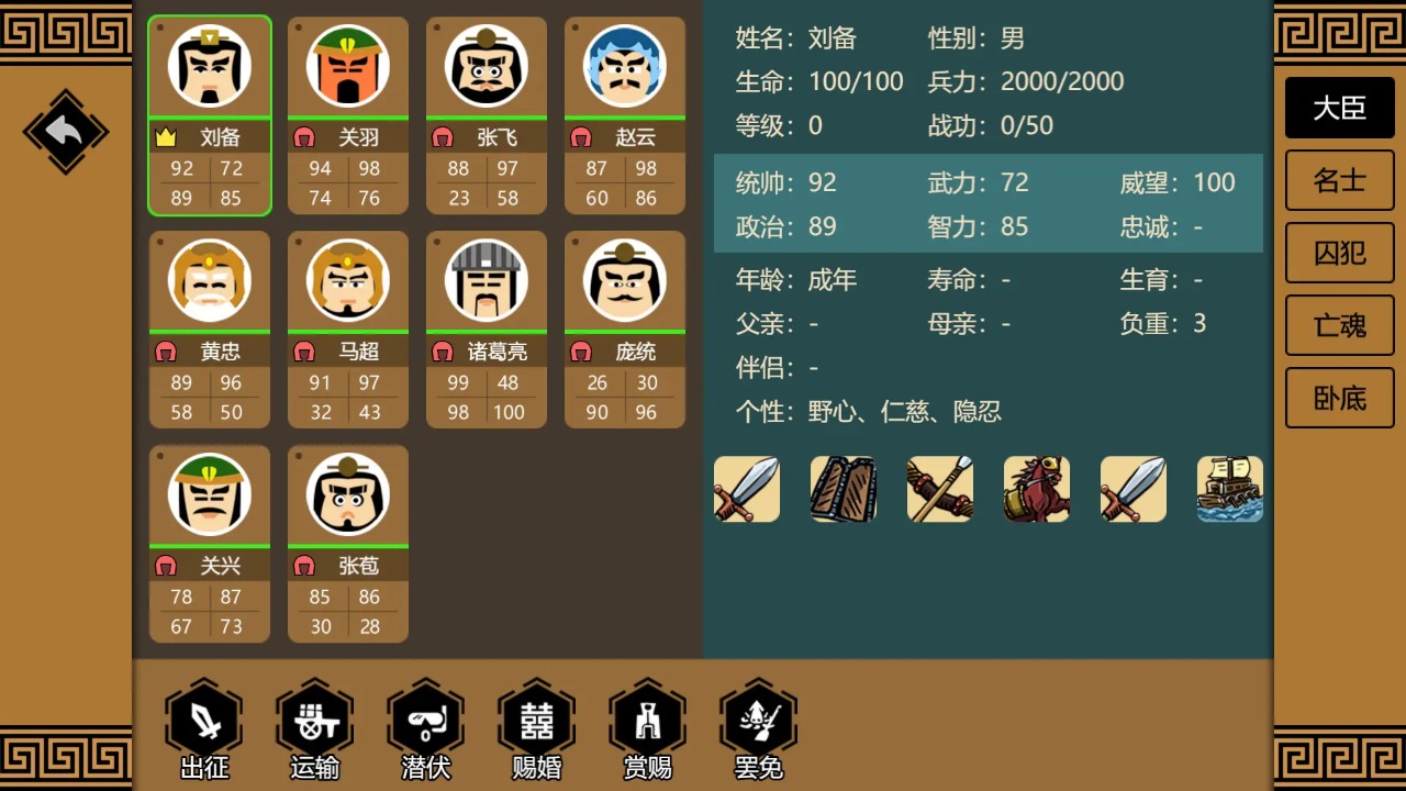 三国时代3单机版截图2