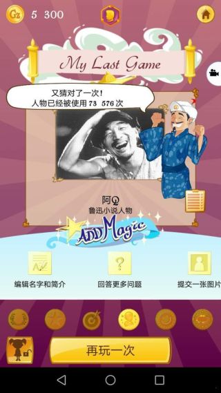 网络天才最新中文版截图2