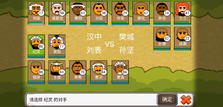 三国时代3单机版