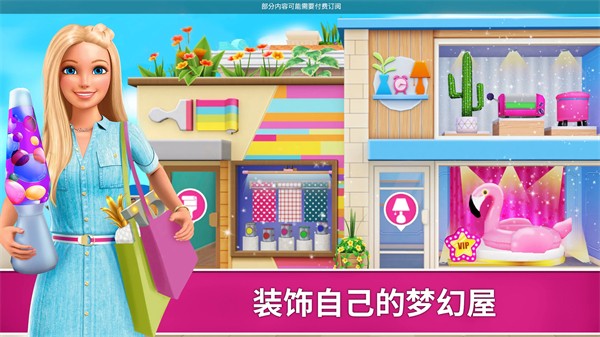 芭比梦幻屋无广告全新版截图3
