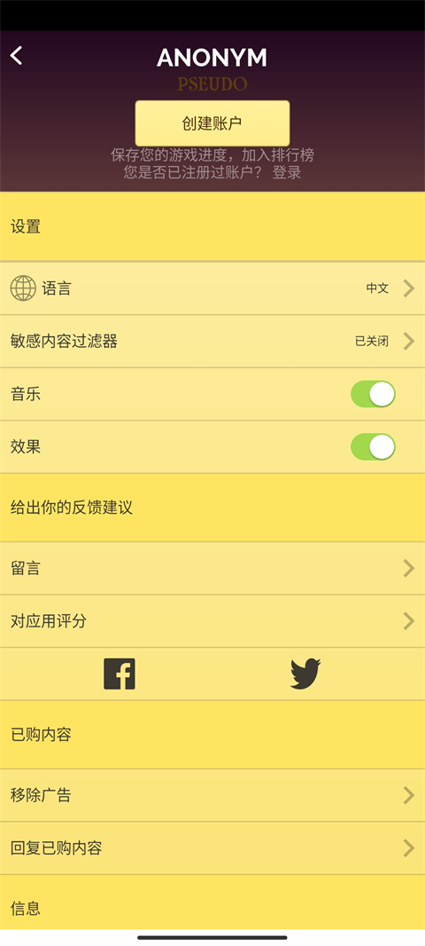 网络天才去广告版