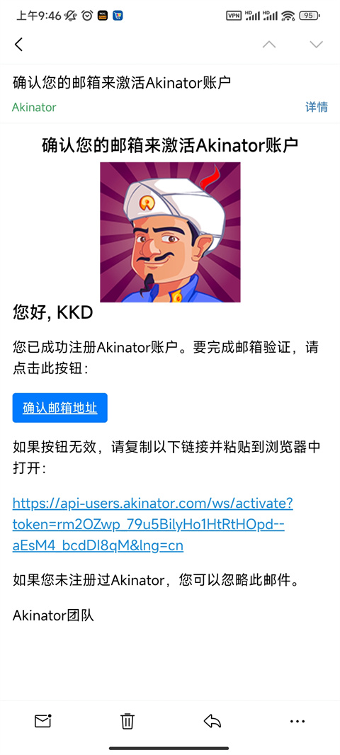 网络天才去广告版