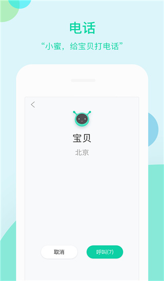 车萝卜小蜜截图1