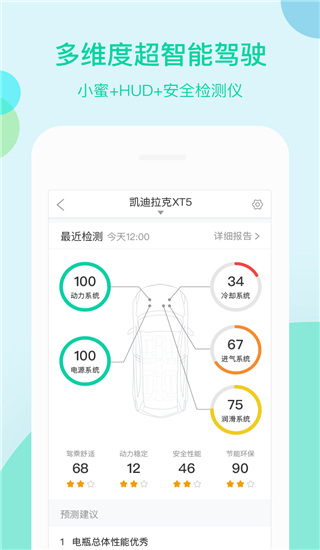 车萝卜小蜜截图2