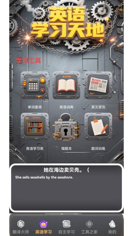 Andem无碍沟通截图1