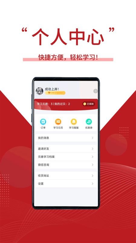 清北博雅截图2