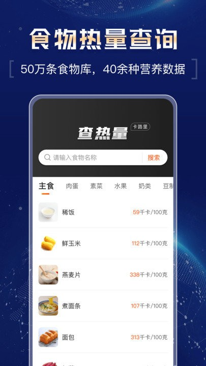 超强计算器手机版截图1