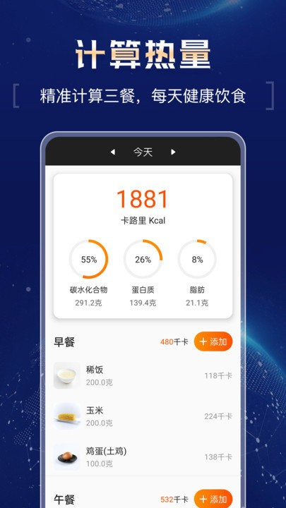 超强计算器手机版截图2