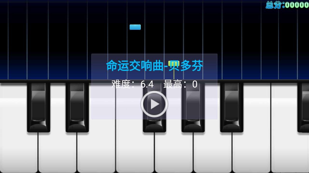 极品钢琴截图0