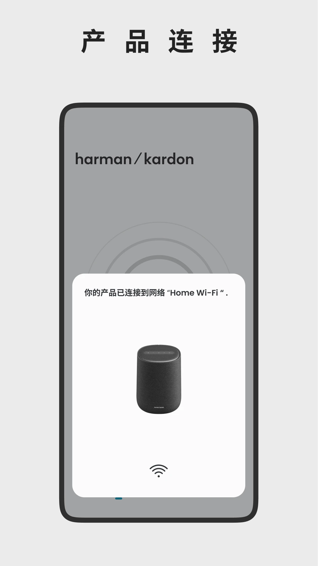 Harman Kardon One截图2