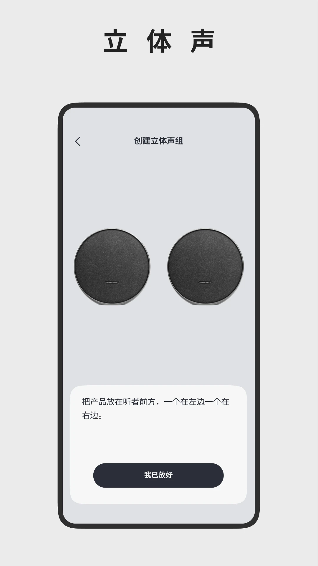 Harman Kardon One截图3