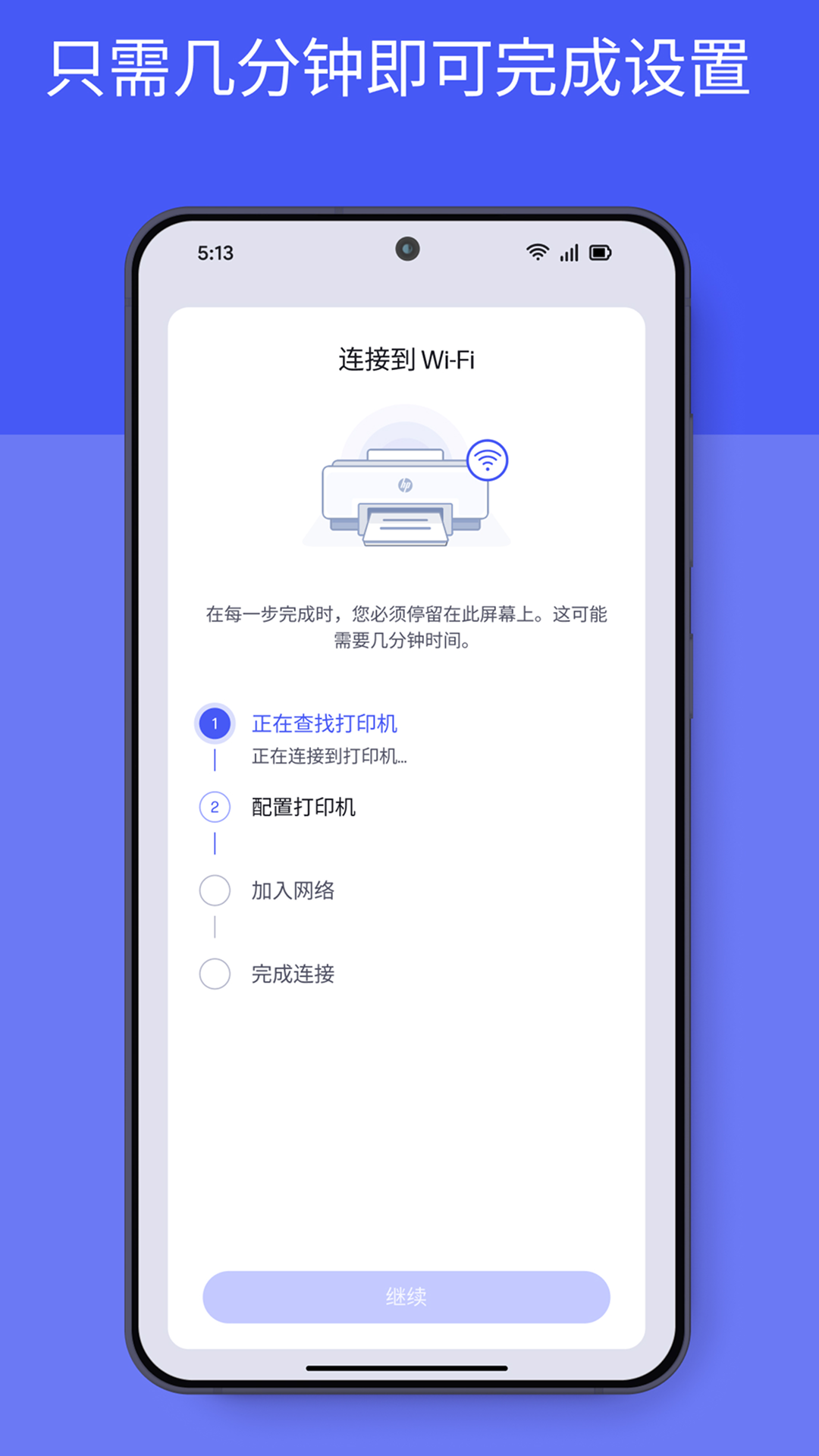 hp smart截图1