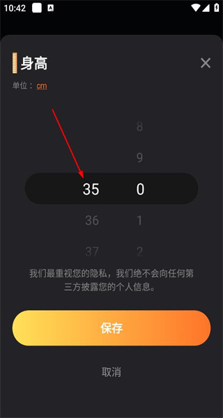 运动计步宝