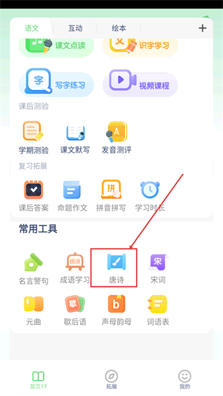 一年级语文上册